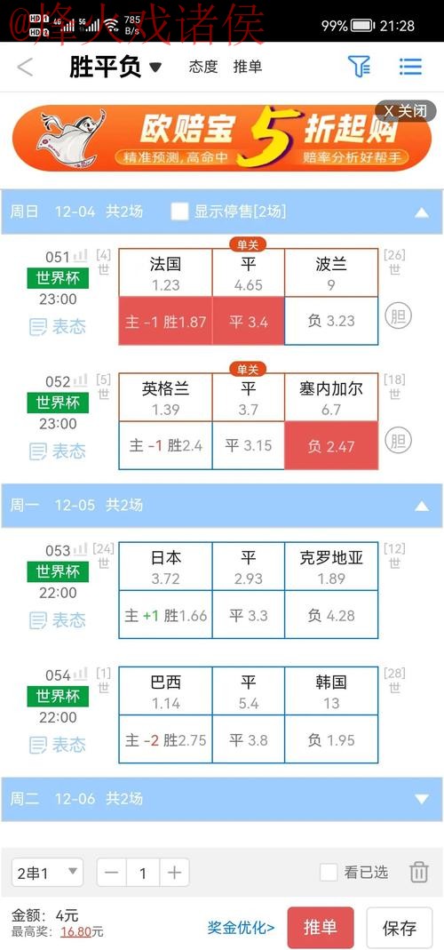 世界杯盘口入口最佳 世界杯盘口入口最佳
