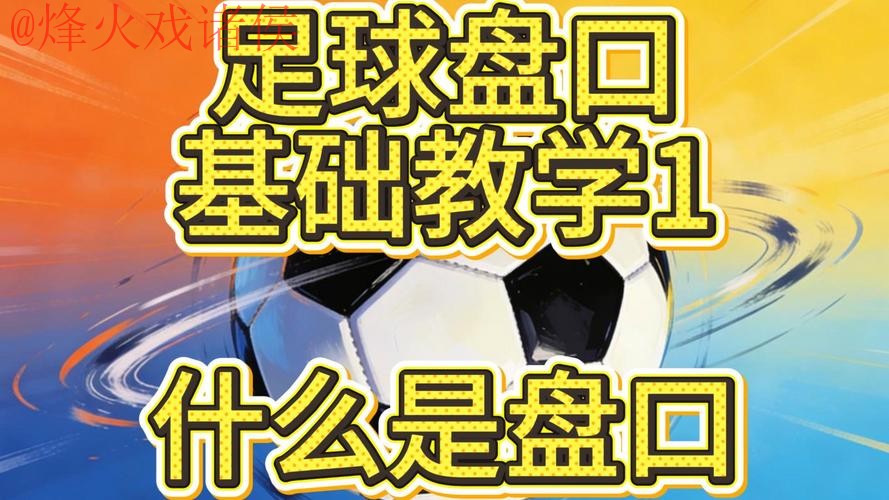 世界杯盘口入口最佳 世界杯盘口入口最佳