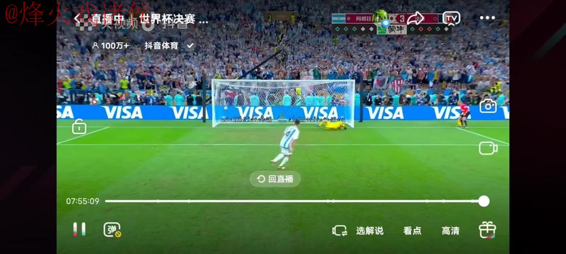 世界杯直播安全 世界杯直播安全