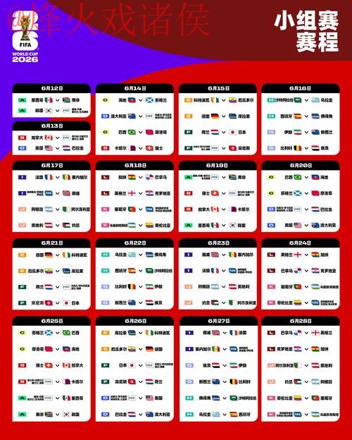 2026世界杯外围稳定入口地址 2026世界杯外围稳定入口地址