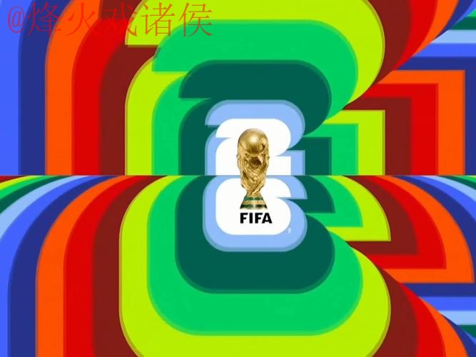 2026世界杯直播实时热门