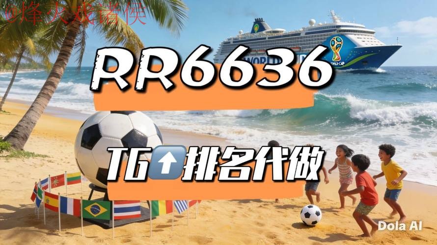 2026世界杯直播稳定