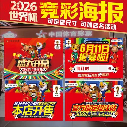 世界杯下注最新最佳