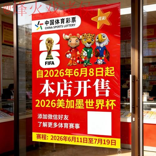 2026世界杯竞猜免费最新网址 2026世界杯竞猜免费最新网址