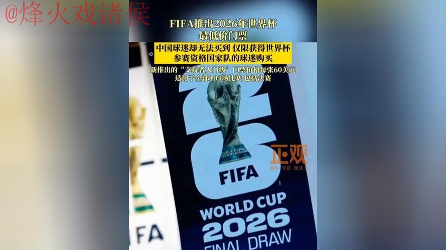 2026世界杯买球稳定入口地址 2026世界杯买球稳定入口地址